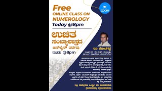 ಸಂಖ್ಯಾಶಾಸ್ತ್ರದ ಉಚಿತ ಆನ್‌ಲೈನ್ ತರಗತಿ ಭಾಗ-1 | Free online class on numerology By  ರವಿ ಕೋಟೆಗದ್ದೆ .