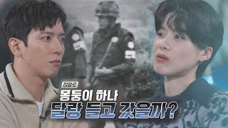 작전 출동 직전, 비밀 지시를 받은 결사대ㅣ꼬리에 꼬리를 무는 그날 이야기(2021tail)ㅣSBS Story