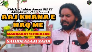 || Manqabat || Aaj Khana e Haq Me recite by SahibeAlam Zaidi on 13 Rajab in 2019