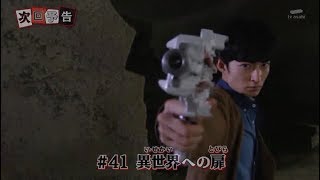 快盗戦隊ルパンレンジャーVS警察戦隊パトレンジャー #41 予告