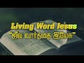 Kalpakkam AG Church || Rev.J. James Alaman || 17.07.2024