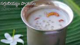 సగ్గుబియ్యం పాయసం😋  sabudana payasam