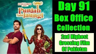 Punjab Nahi Jaungi Box Office Collection Day 91 I Pakistan