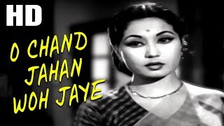 O Chand Jahan Woh Jaye | Lata Mangeshkar, Asha Bhosle | Sharada Songs | Meena Kumari, Raj Kapoor