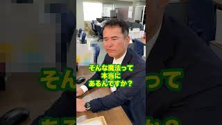 借金400万7年間支払い無視し続けた人の末路…#借金 #過払金 #司法書士 #杉山事務所  #shorts