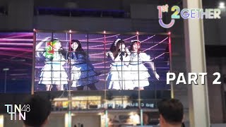 เก็บภาพบรรยากาศจริง BNK48 1st2GETHER CONCERT PART 2 | เพลงใหม่มีแต่เพลงเด็ดๆ