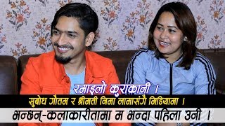 क्यारिकेचर किङ सुबोध गौतमलाई श्रीमतीको माग–पैसा र समय चाहियो । Subodh Gautam \u0026 Wife I ktmkhabar