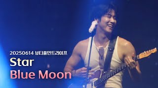 [엔플라잉] 250614 뷰티풀민트라이프 Star+Blue Moon(focus 이승협)