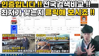 [판매완료]제네시스G80중고차!! 전국최저가 맞는지 비교해 드리고 인증합니다 !! 이정도면 이제 믿음이 가시죠?? 신형 제네시스 G80 맛집입니다 !!