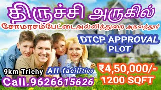 PLOT FOR SALE IN TRICHY NEARLY BUDGET PLOTS AVAILABLE 1200 SQFT FOR ENQ CALL 9626615626