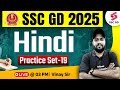 SSC GD 2025 | SSC GD Hindi Practice Set 2025 | Hindi by Vinay Sir