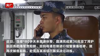 【劈波斬浪！#中國人民解放軍海軍貴陽艦亞丁灣歸航後開展實戰化訓練#】