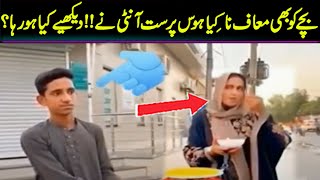 Males are more trying to save himself from socialmedia apps stars ! Viral Pak Tv new video