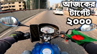 শীতকালে রাইডশেয়ার ইনকাম কেমন|| pathao | uber | rideshare|| @CityCruiserBD