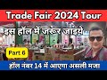 Trade fair 2024 delhi / international trade fair 2024 pragati maidan/ iitf 2024 hall no 14