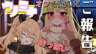 ウノミナがオフで会ってたご報告【カガセ・ウノ/桜鳥ミーナ/VEE切り抜き】