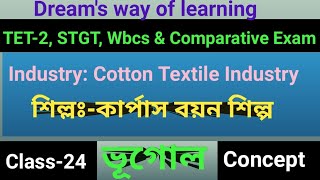 Tripura TET-2 & STGT||শিল্পঃ-কার্পাস বয়ন শিল্প||Cotton Textile Industry Geography|Class-24|Part-1|