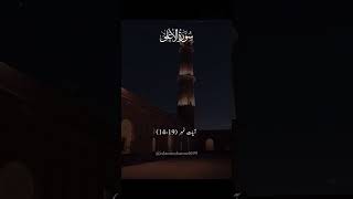 Surat ul Ala beaitiful recitation by Sheikh Abdur Rahman Sudais | surah ala | surat-ul-ala #shorts