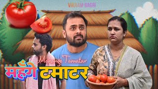 Mahange Tamatar | Vikram Bagri