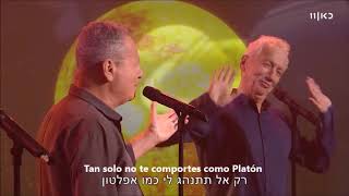 זהו זה! 2020 | בלדה בין כוכבים   -Balada entre estrellas  - Zehu ze  -Subtítulado en español