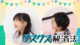 必見！育児の裏技！子どもを笑わせる方法