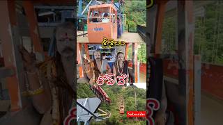 Ropeway at Pathala Ganga Srisailam #shorts #srisailam #ytshorts