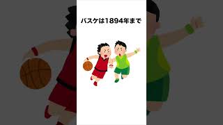 知っておくと自慢できる雑学　#shorts  #雑学 #豆知識  #スポーツ