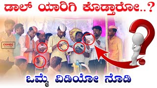 Siddu budihal Bagyashree basanal dollina pada || ಕೊನೆಯ ಹಂತ ಪ್ರಶ್ನೆಗೆ ಉತ್ತರಗಳು || Chandu Audio