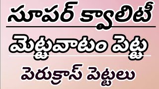 పెరుక్రాస్ మెట్టవాటం పెట్టలు #91828 62481 #khrfarms #pettalu #rooster