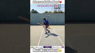 Others😜Vs Ms Dhoni and Virat Kohli😎(Running)  #shorts #cricket