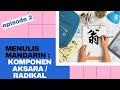 Menulis Mandarin : Komponen Aksara / Radikal （偏旁部首）