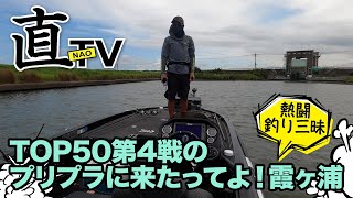 #136TOP50第4戦のプリプラにきたってよ