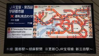 2018/6/18大阪北部地震 JR西日本 列車運行情報を表示する異常時情報提供ディスプレイ 海老江駅