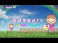 🍉157🍓 아파트 급매.전세...경남 양산시 삼호동 대진칸트리 아파트 전세매매