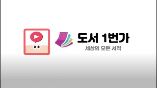 [ 도서1번가 ] 유명한 디즈니영화 작품을 책으로 만난다면? 계몽출판사 \