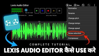 Lexis Audio Editor Tutorial In Hindi | Lexis Audio Editor Kaise Use Kare | Lexis Audio Editor