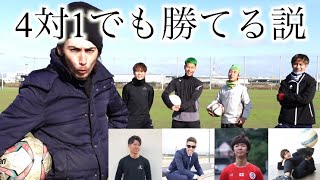 チームマキヒカ vs ジェームズ！！本気のリフティング対決…