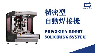 【兆勗】六軸機器人操作 TMT-R9800S Precision Soldering Robot (1)