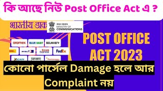 Post Office Act 2023 : Mordernise Postal Service Iকি কি আছে এই New বিল এ ? Pros \u0026 Cons