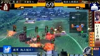 【戦国大戦】 メイド道vs野獣采配【28国】