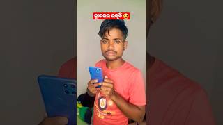 ତୁମ ନଜର ରେ କିଏ ଅଛି କି ? 🥸 #shorts #comedy #funny #trending #viral #odiacomedy #reels #rishimodhana