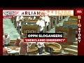 undeclared emergency chants in parliament opposition sloganeers undeclared emergency india today