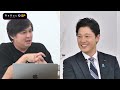 【高橋弘樹vs 斎藤知事に激怒の議員】兵庫県告発文書！百条委員会の委員長の本音【rehacq】