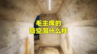 在北京香山，竟然发现毛主席专用防空洞，里面隐藏着什么秘密？【北京旅游等着瞧】