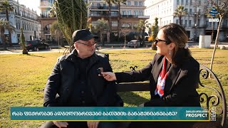 რას ფიქრობენ ადგილობრივებს ბათუმის განაშენიანებაზე? - #ხალხისხმა