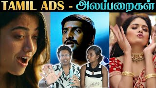 Tamil Advertisements Cringe-uh Troll 😂 | Ramstk Family@RJ20YT