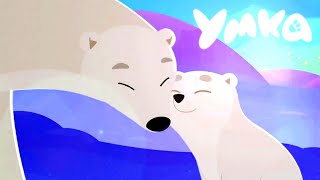 Умка 🐻‍❄️ Мама Медведица ⭐ Премьера на канале  Союзмультфильм 2023