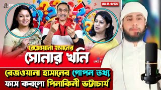 Ajker Bangla Khobor 30 Jan 2025 | Bangladesh Letest News | Somoy Sangbad News | Bangla News Today