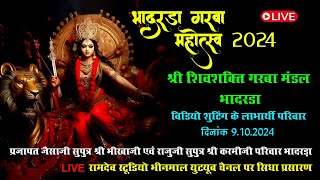 🔴 BHADARDA LIVE  श्री शिवशक्ति गरबा मंडल भादरड़ा // GARBA LIVE // RAMDEV STUDIO BHINMAL