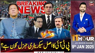 11th Hour | Waseem Badami | Sher Afzal Marwat vs Salman Akram Raja | ARY News | 9th January 2025